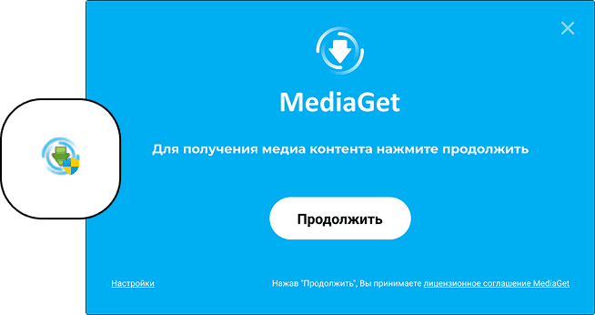 MediaGet